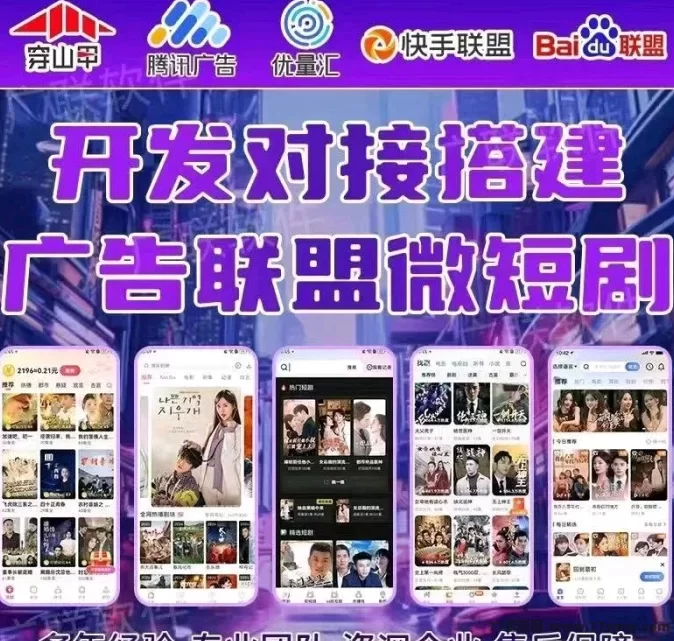 短剧广告变现，日赚800+，签合同有保障！