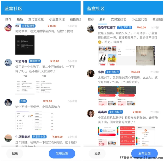 小蓝盒升级:免费代哩+全程扶持,让你的推广之路更顺畅!