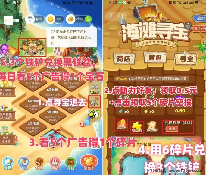 详细阅读:火神椰子二台&阳光小龙虾全新玩法上线,轻松赚取宝石和奖励! 火神椰子二台&阳光小龙虾全新玩法上线,轻松赚取宝石和奖励!