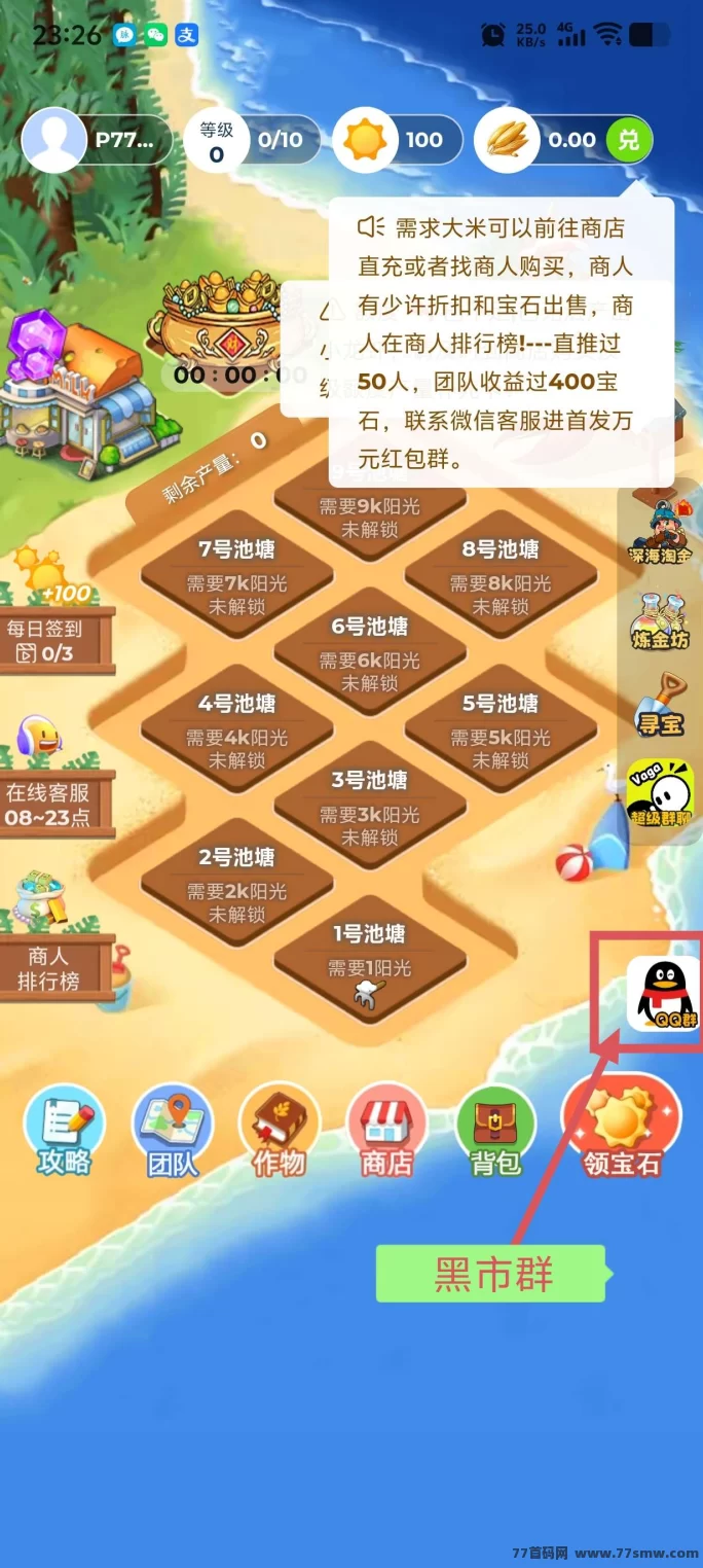 火神椰子二台&阳光小龙虾全新玩法上线,轻松赚取宝石和奖励!