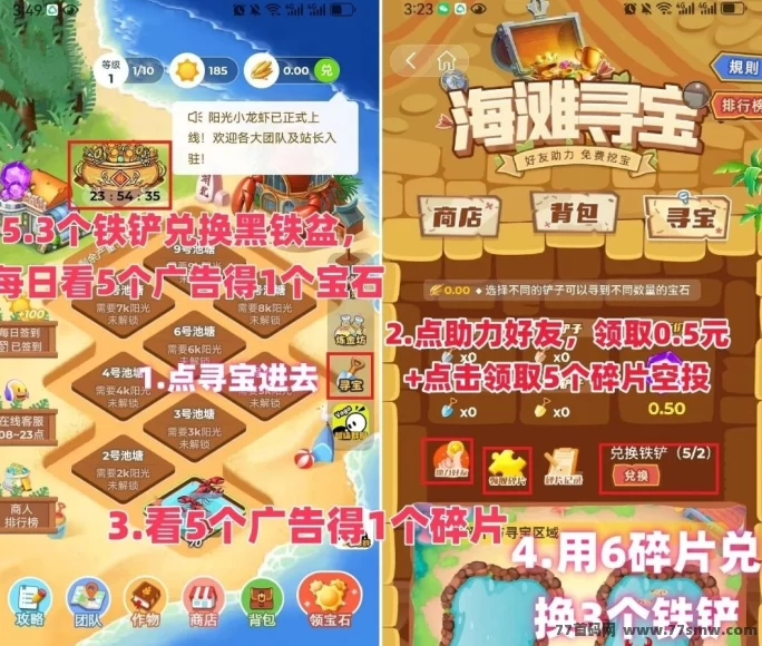 阳光小龙虾首码来袭:0成本激活黑铁盆,轻松赚米超简单!