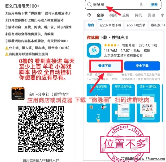 阳光小龙虾首码来袭:0成本激活黑铁盆,轻松赚米超简单!