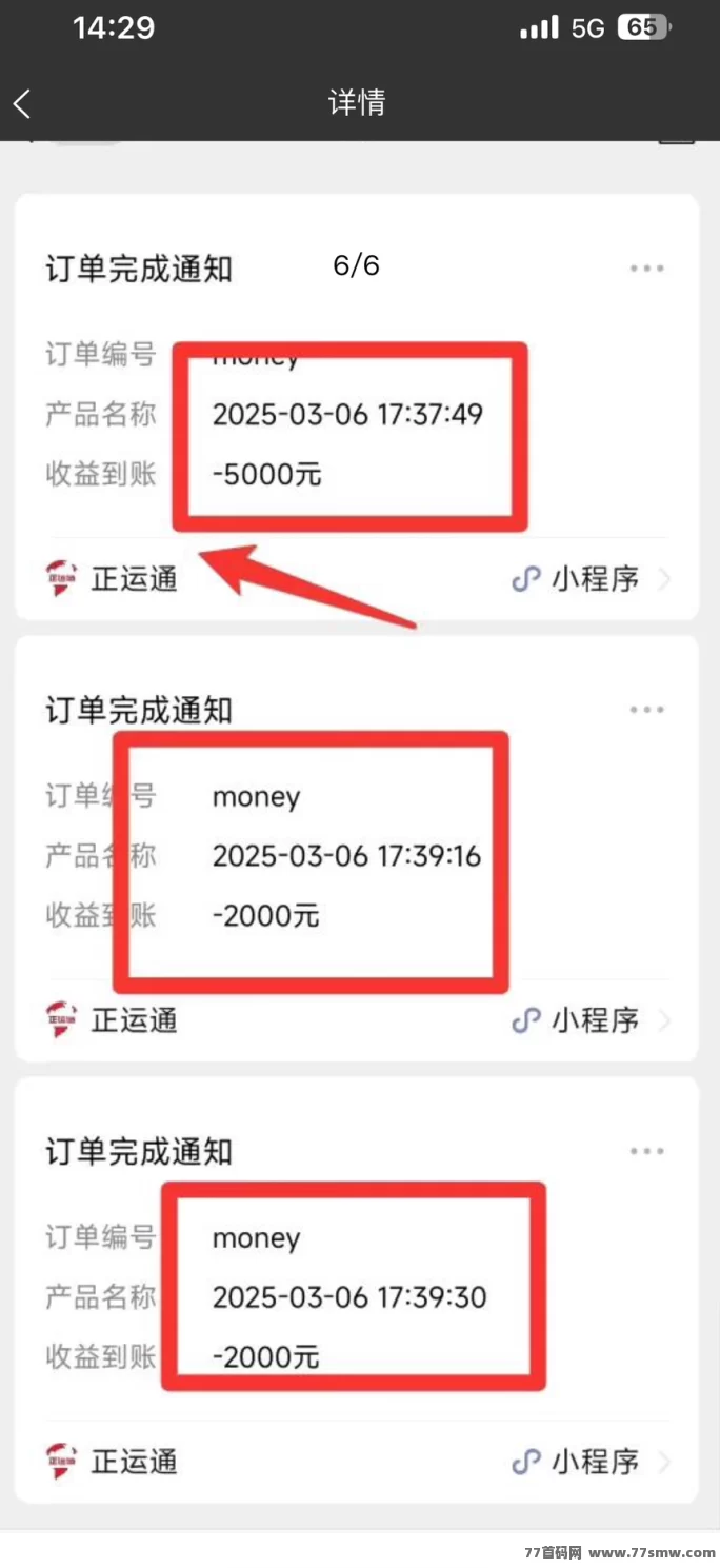 正运通新副业风口:驿站模式+无限分佣,稳定收溢天天有!