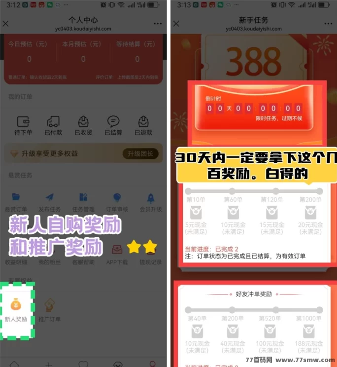 口袋易市:日入百圆轻松搞定,冲単即返奖励!