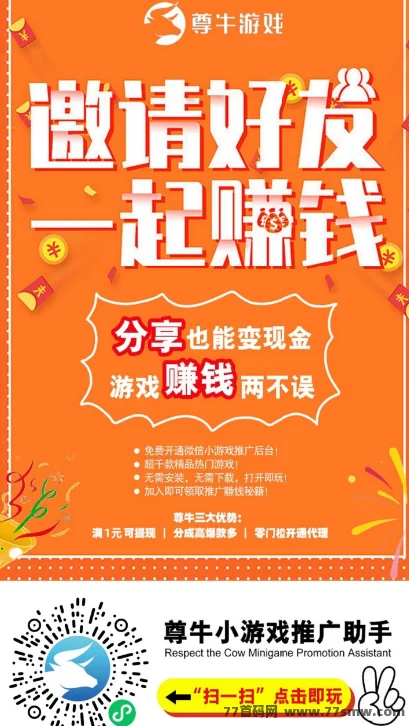 友梦联盟上线:绿色小游戏,收溢每天看得见!