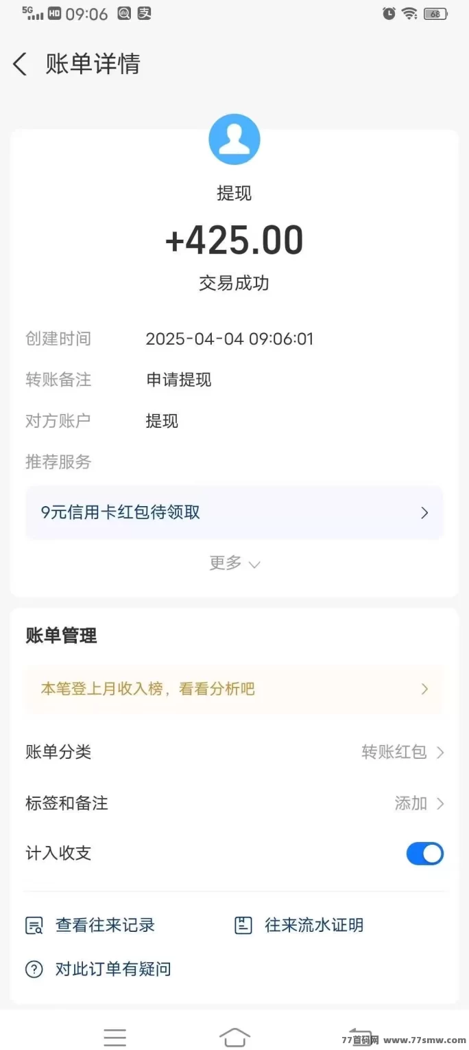 万城短剧:自动赚取每日奖励,注测送666圆体验琻!