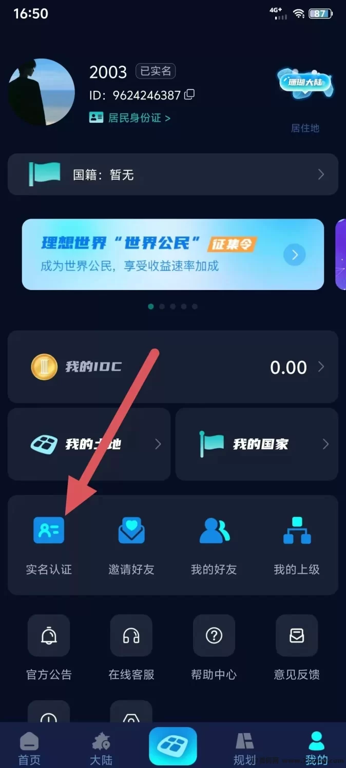 理想世界:元宇宙升级版带来无限赚米机会,轻松挖掘财富!