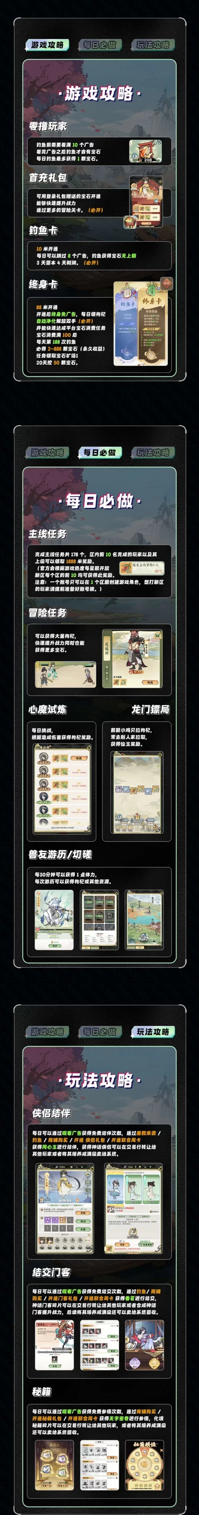 浮生绘异兽战场上线,回本快,三重豪礼等你拿!
