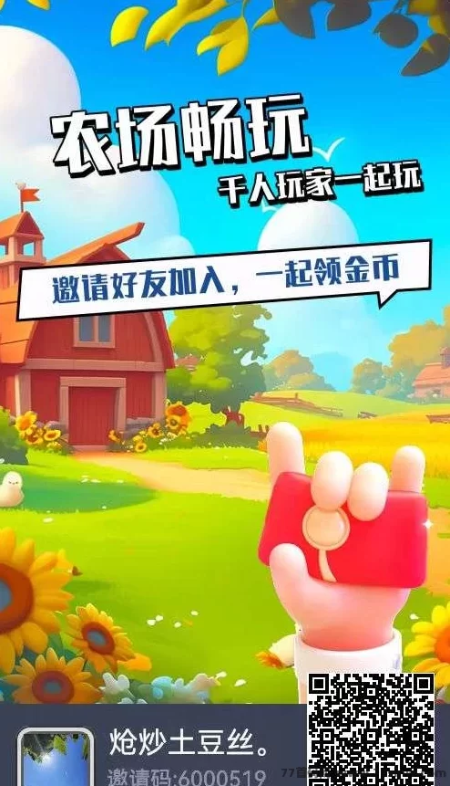 详细阅读:守卫农场开启内测,先到先赚!首批玩家优先入场! 守卫农场开启内测,先到先赚!首批玩家优先入场!