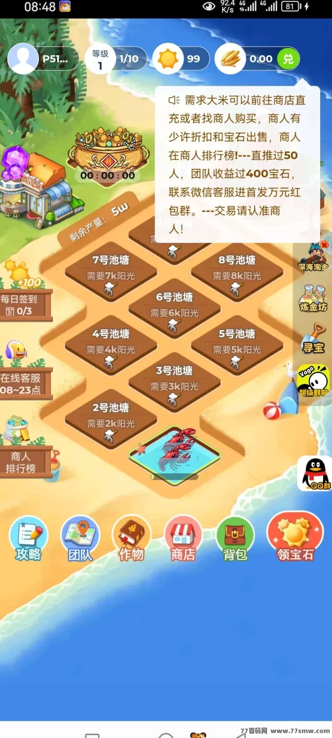 火神小龙虾:0投轻松玩,边玩边赚宝石!