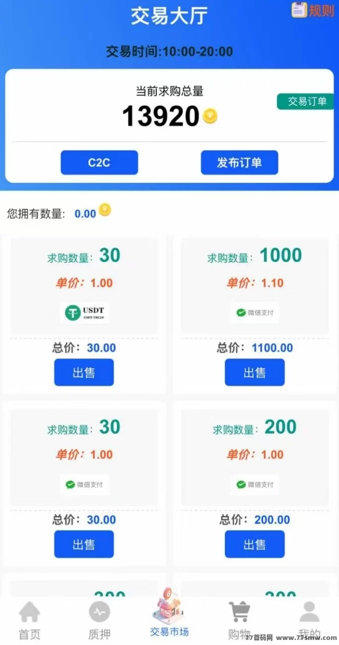 贝壳挖掘:零成本挖掘,轻松赚取收溢,无上限!