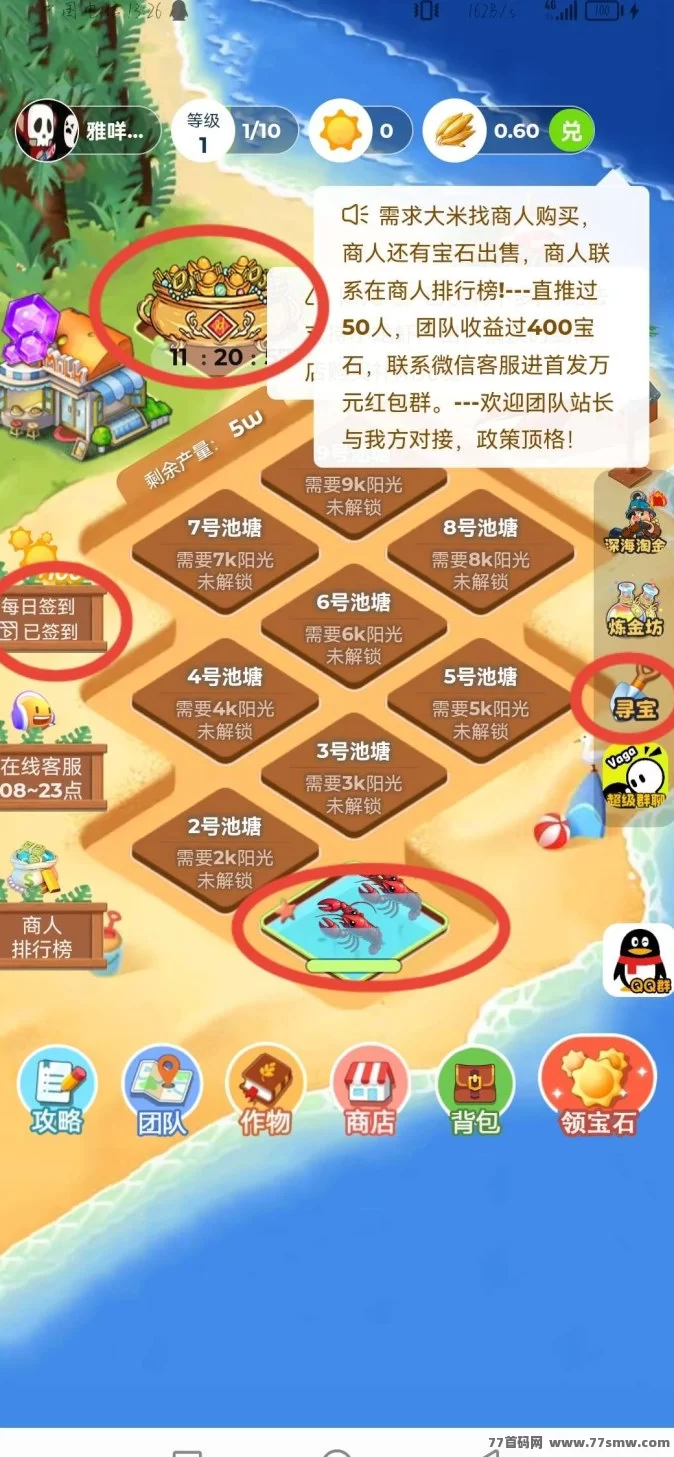 阳光小龙虾:轻松挖宝,赚取宝石!