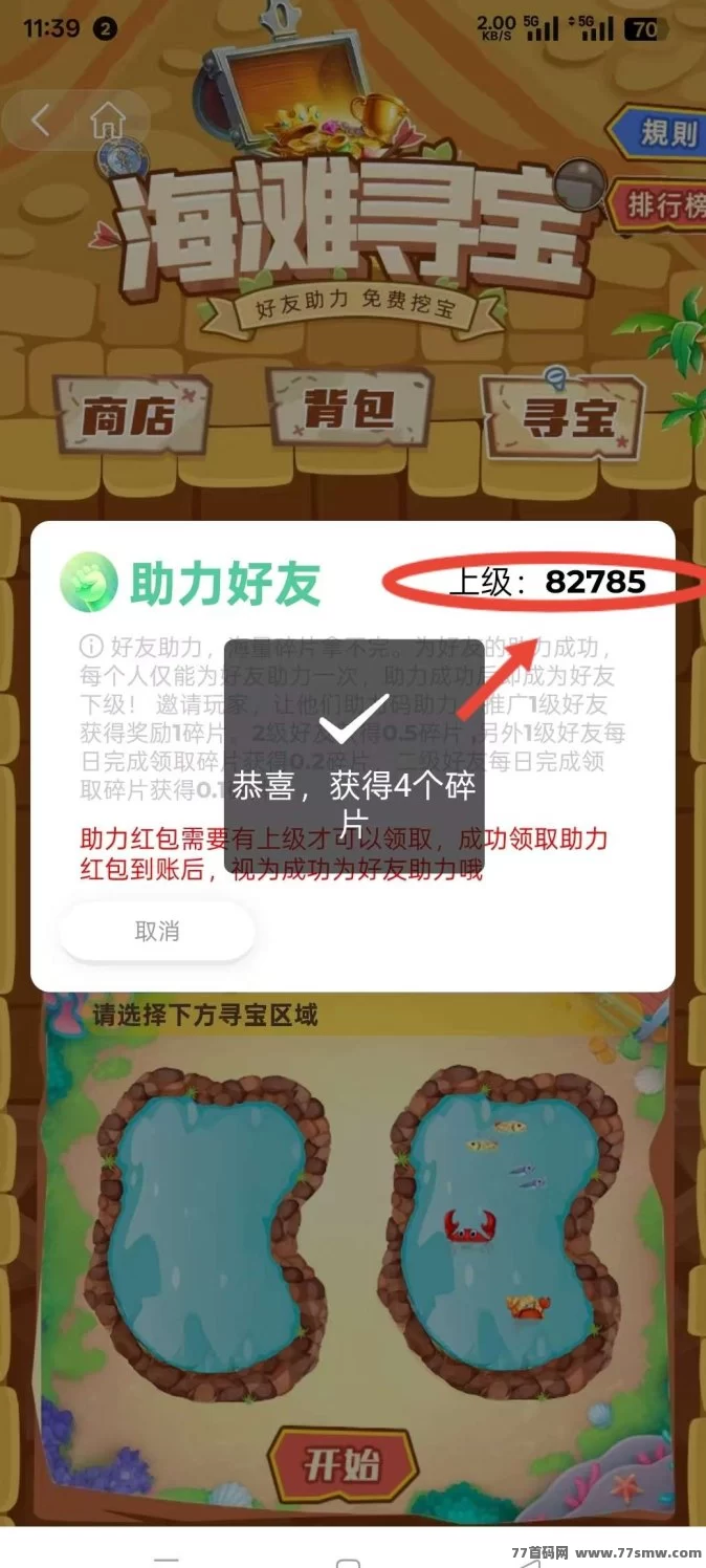 阳光小龙虾:轻松挖宝,赚取宝石!