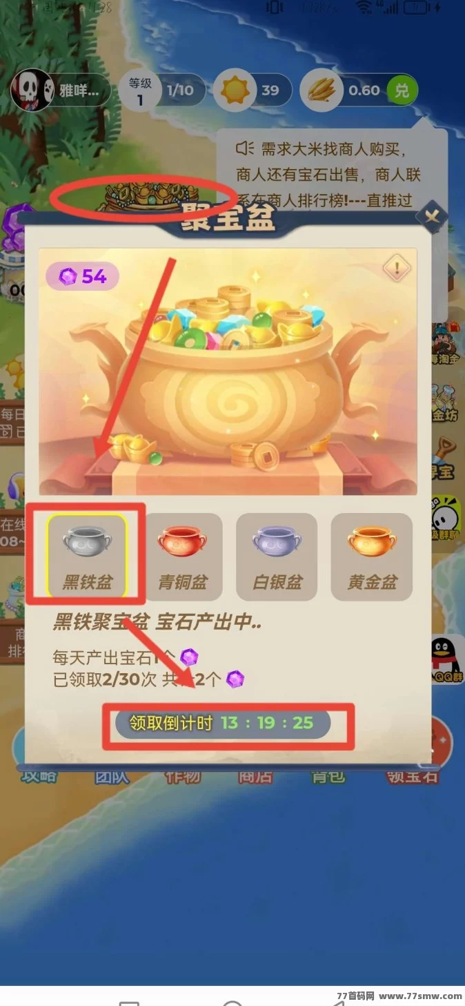 阳光小龙虾:轻松挖宝,赚取宝石!