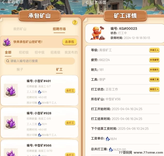 元界超链上线!轻松打工赚取月收入,猴子也能带来财富!