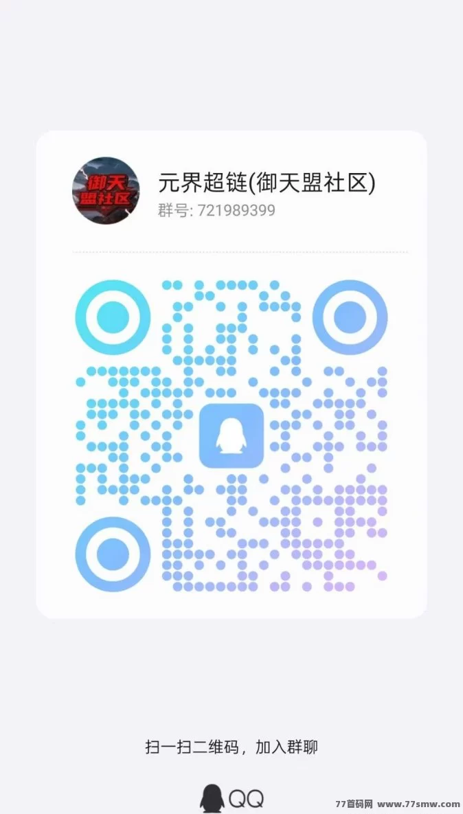 元界超链上线!轻松打工赚取月收入,猴子也能带来财富!