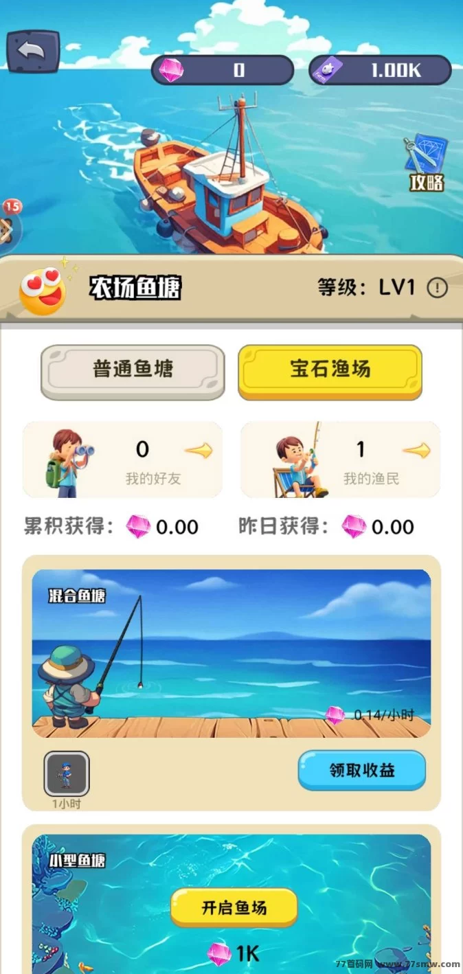 守卫农场:0撸内测首码开放,创新玩法等你来挑战!