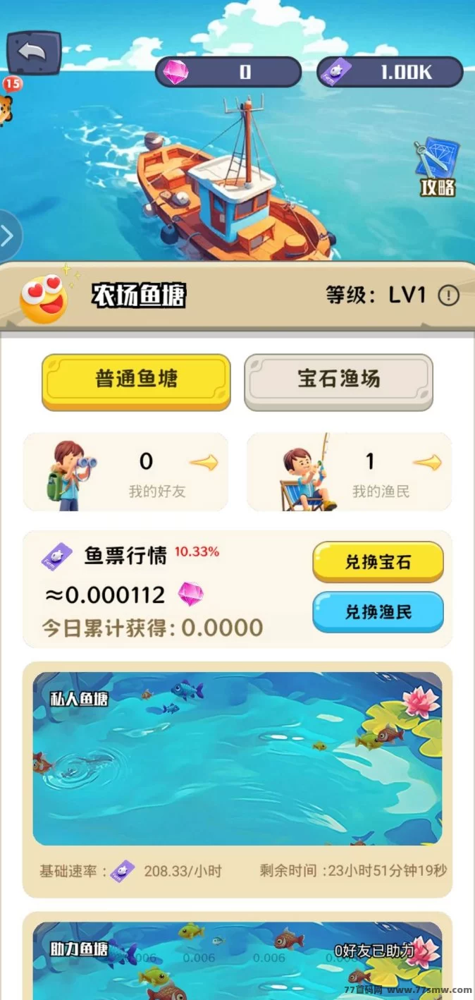 守卫农场:0撸内测首码开放,创新玩法等你来挑战!