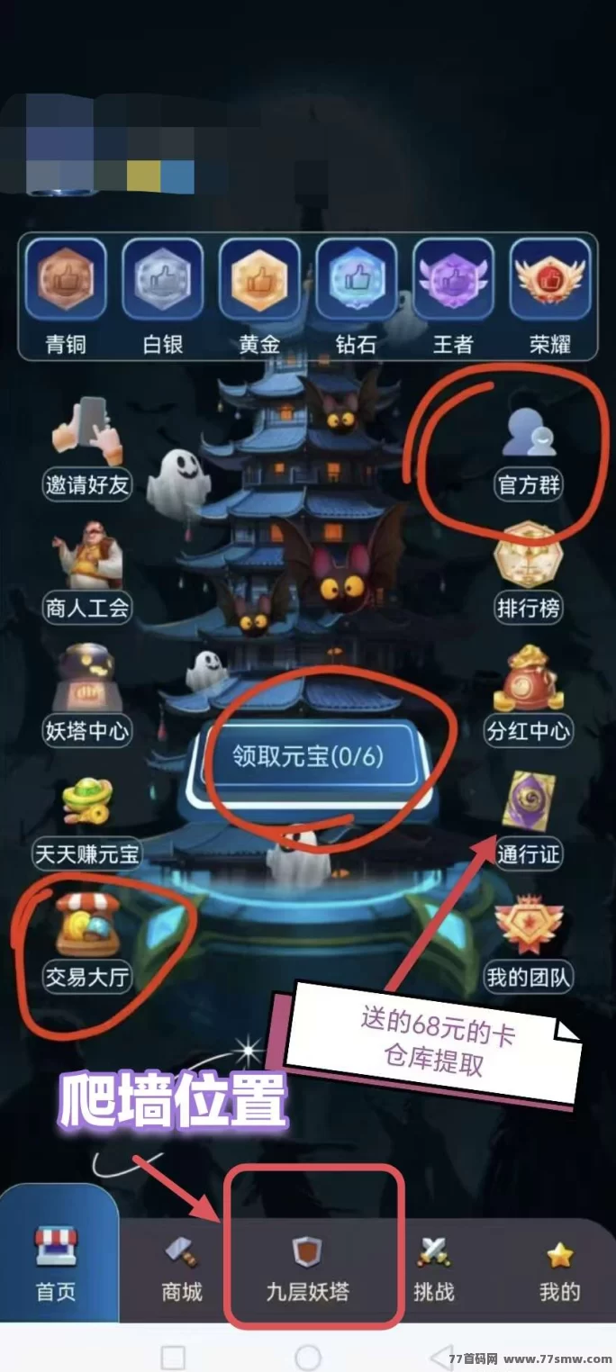 《瑞运妖塔》新手福利上线!零投入,轻松赚取元宝,每日看广告自动变现!