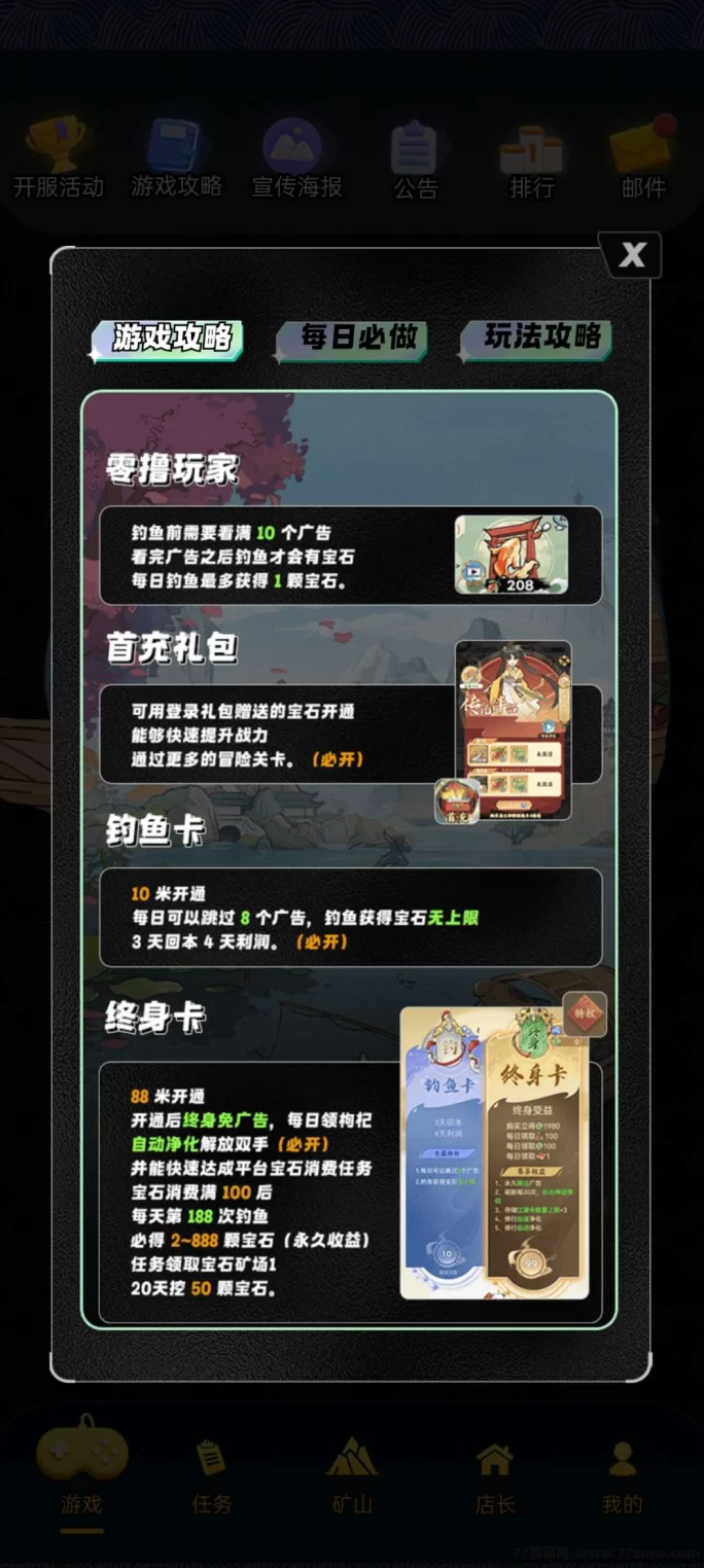 《浮生绘》首码火热上线!钓鱼赚米活动送豪礼,三重福利等你来领!