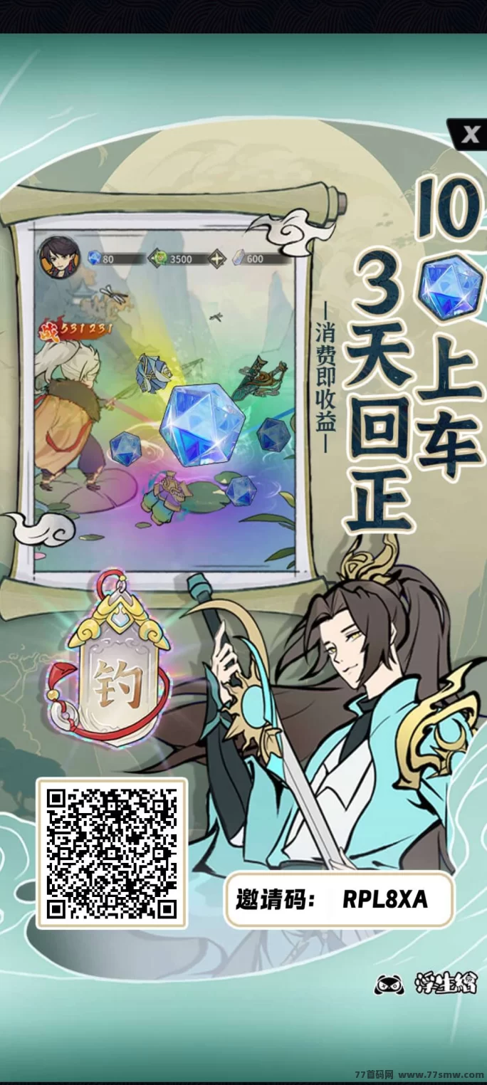 详细阅读:《浮生绘》首码火热上线!钓鱼赚米活动送豪礼,三重福利等你来领! 《浮生绘》首码火热上线!钓鱼赚米活动送豪礼,三重福利等你来领!
