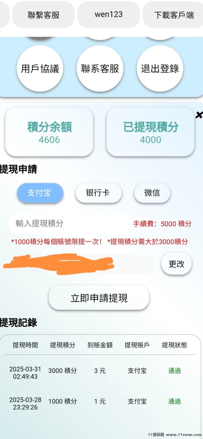 打造稳定被动收入!妙音听歌赚钱,随时随地都能赚!