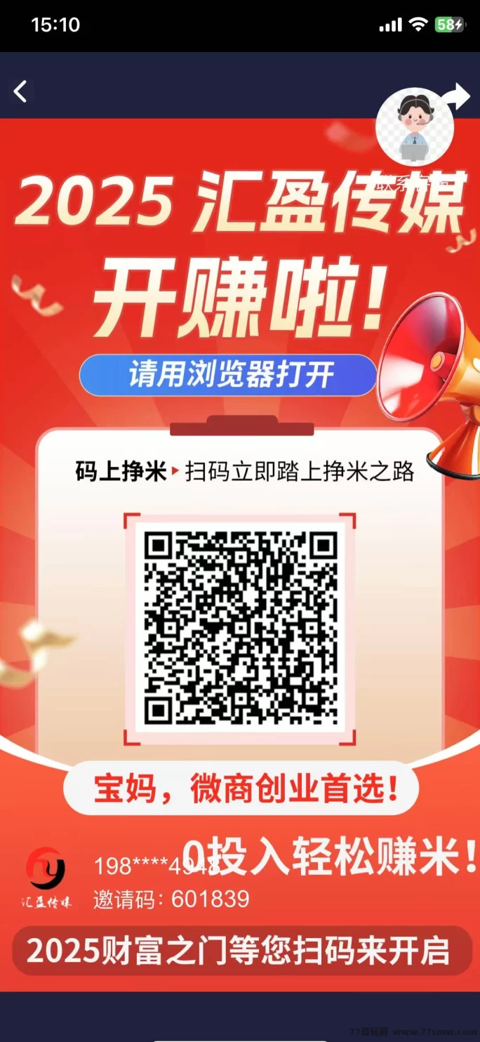 详细阅读:汇盈传媒新玩法:10广告轻松赚1810圆,收溢引爆副业圈! 汇盈传媒新玩法:10广告轻松赚1810圆,收溢引爆副业圈!