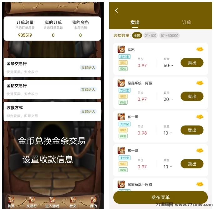 《莱德传奇》高扶持,自动回收,无需玩游戏轻松赚金!