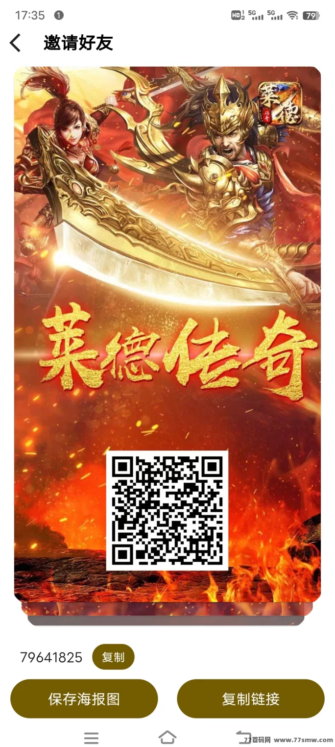 《莱德传奇》高扶持,自动回收,无需玩游戏轻松赚金!