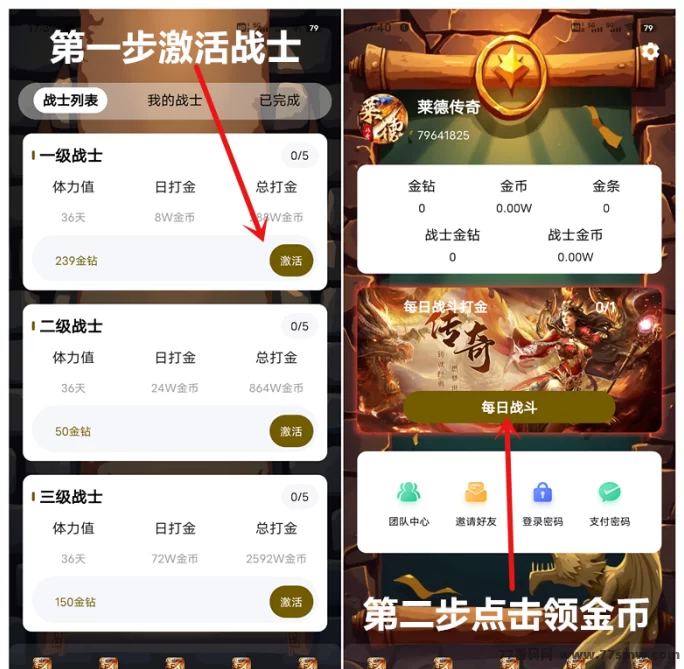 《莱德传奇》高扶持,自动回收,无需玩游戏轻松赚金!