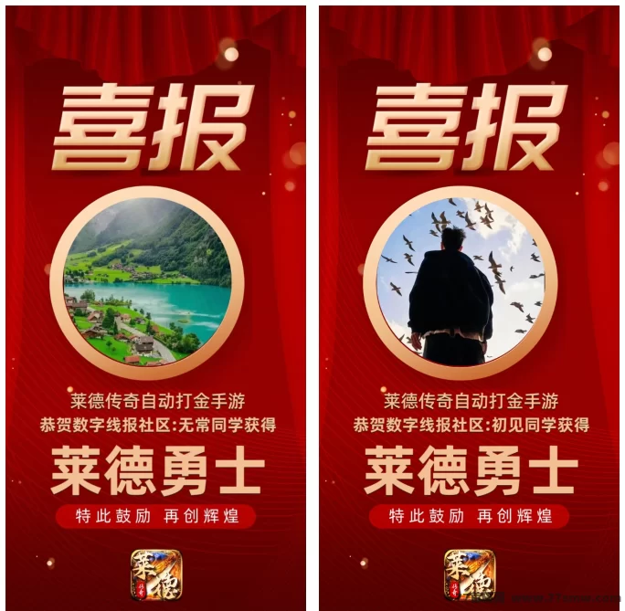 《莱德传奇》高扶持,自动回收,无需玩游戏轻松赚金!