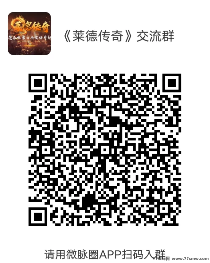 《莱德传奇》高扶持,自动回收,无需玩游戏轻松赚金!