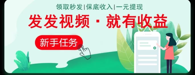 抖音视频代发平台：轻松发布赚取每日稳定收入，可批量操作！