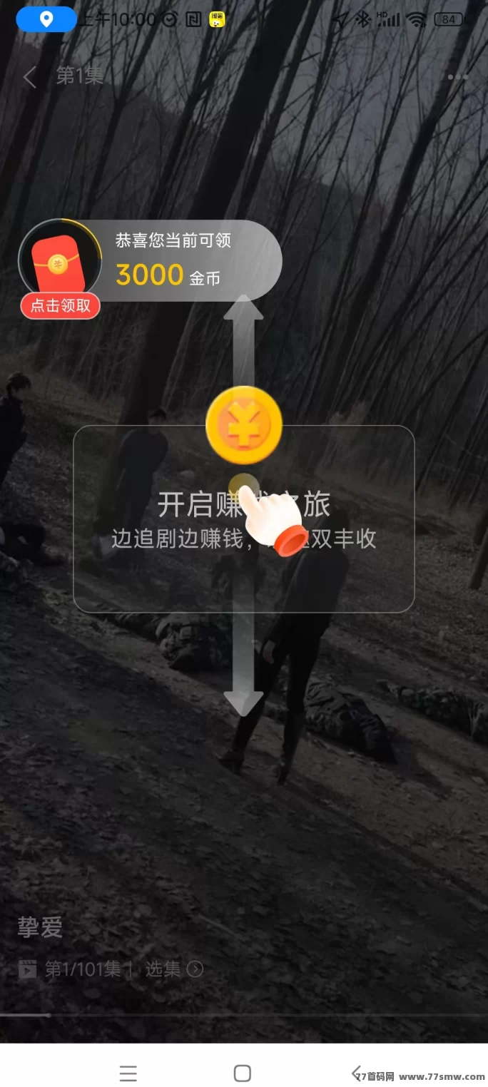 有米剧场上线!边看剧边赚钱,轻松日赚20+