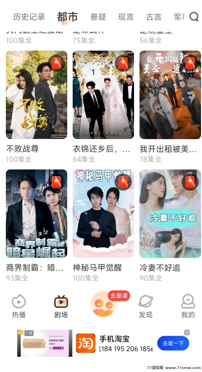 有米剧场上线!边看剧边赚钱,轻松日赚20+