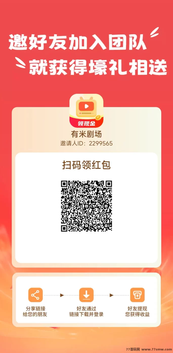 有米剧场上线!边看剧边赚钱,轻松日赚20+