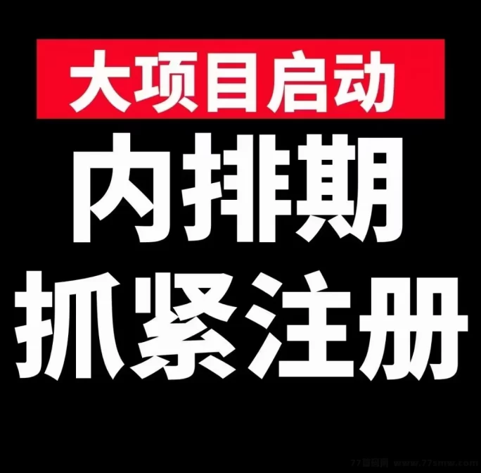 快乐拼:全新拼团项目,4月12号正式上线!