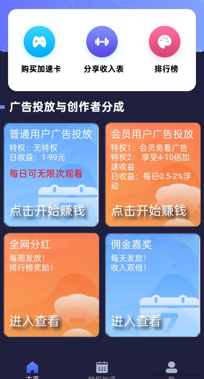汇盈传媒广告副业,稳定日入三位数!