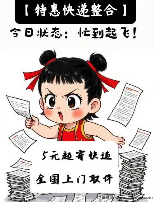 副业风口项目正运通,分享越多赚得越多,速来布局!