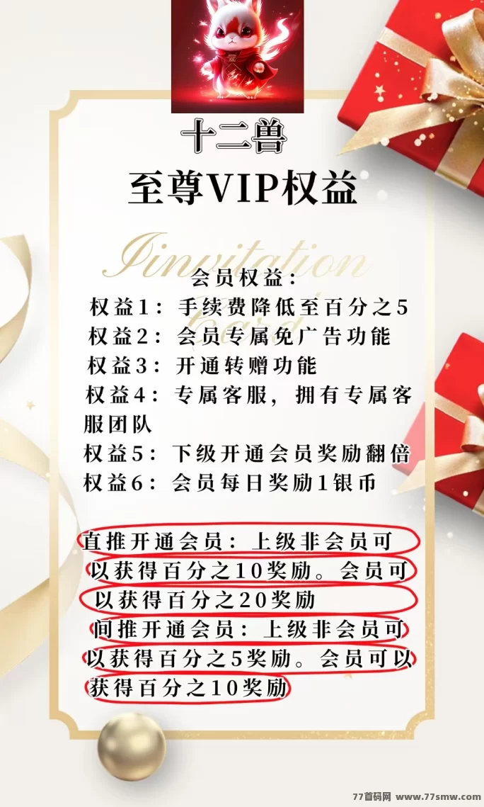 《十二兽》零门槛赚钱新玩法,轻松赚取银币,日常活动不断!