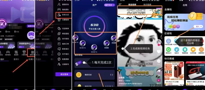快闪视频:月入100+,零撸轻松赚,抓住机会!