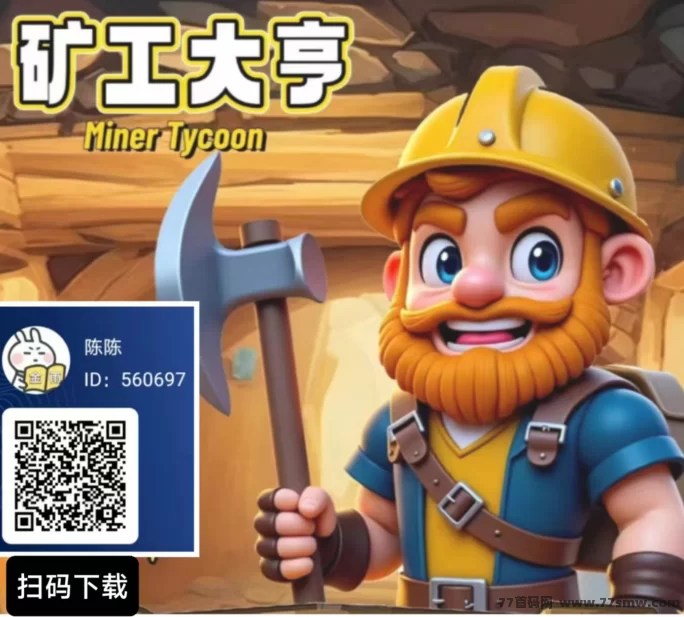【矿工大亨】0撸玩法上线!新人免费送矿层,轻松挖金无广告!