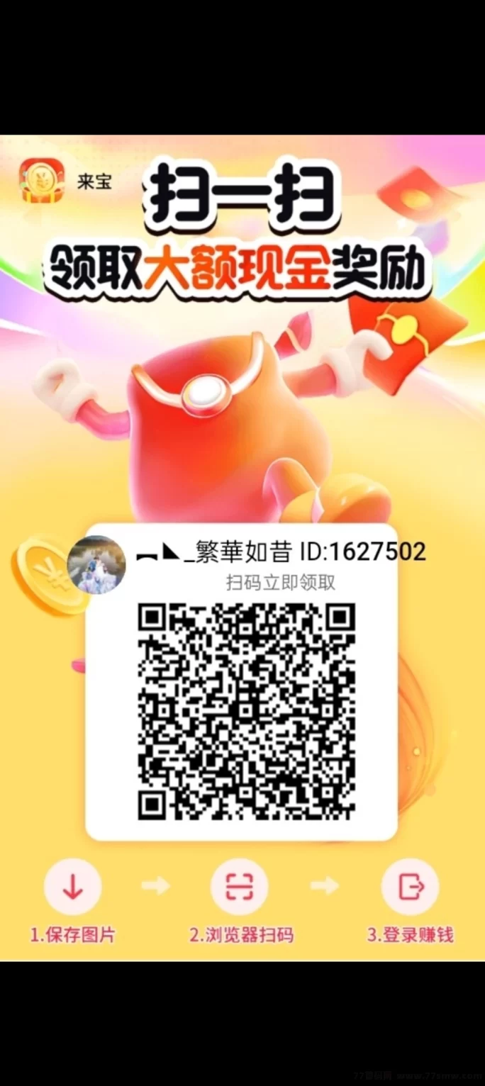 详细阅读:聚来宝!0投入看广告,轻松赚收溢! 聚来宝!0投入看广告,轻松赚收溢!