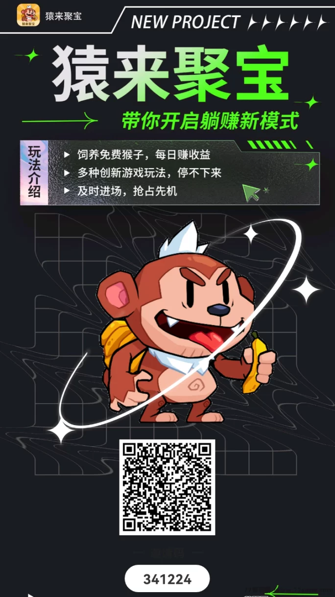 详细阅读:猿来聚宝上线,0撸砍木赚分荭!每天看广告轻松提米,推广还能赚收溢! 猿来聚宝上线,0撸砍木赚分荭!每天看广告轻松提米,推广还能赚收溢!