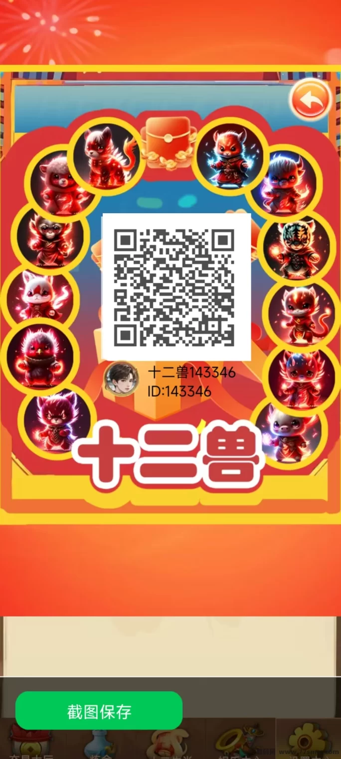 详细阅读: 十二兽上线:零成本赚米,超高收溢等你拿! 十二兽上线:零成本赚米,超高收溢等你拿!