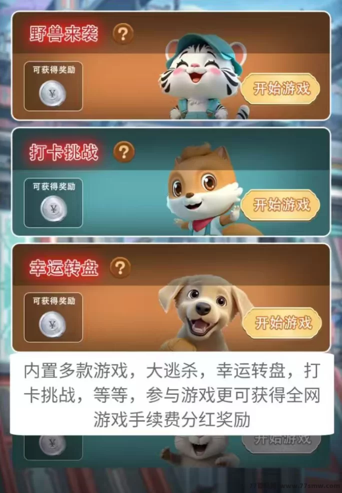 十二兽上线:零成本赚米,超高收溢等你拿!