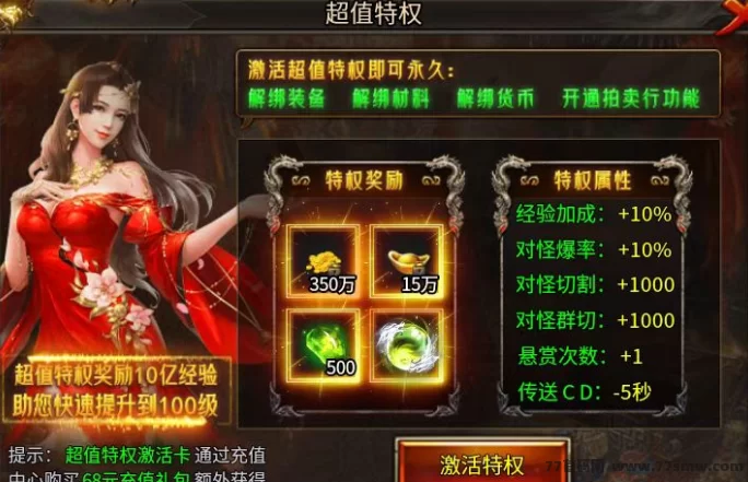 传奇手游搬砖攻略:零氪轻松赚,68米丝滑搬砖赚钱!