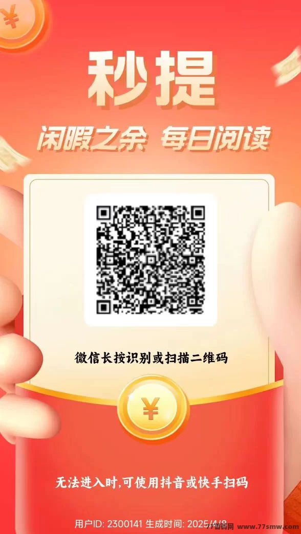 详细阅读:【新多多阅读】简单阅读就能赚!每天3-5圆轻松到手! 【新多多阅读】简单阅读就能赚!每天3-5圆轻松到手!
