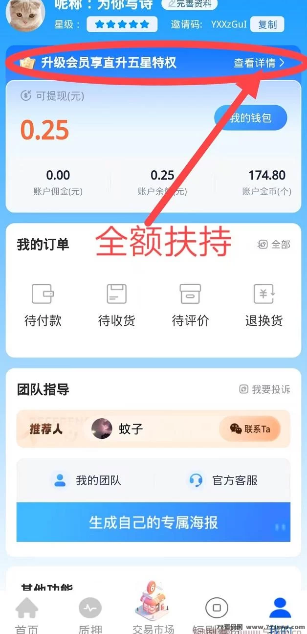 贝壳挖掘首码抢占中!会员享扶持,轻松开启日赚百圆计划!
