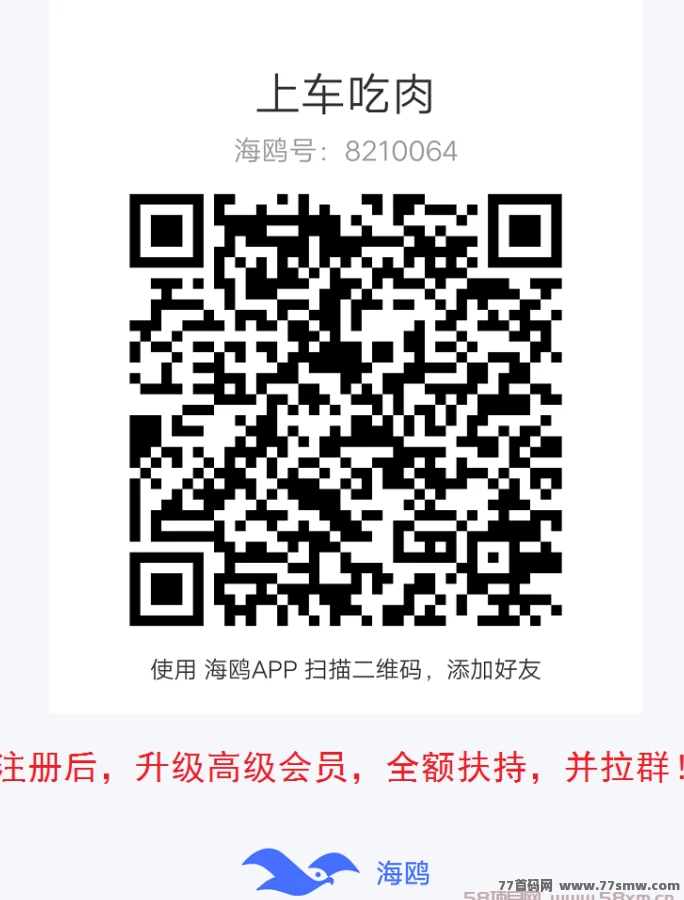 贝壳挖掘首码抢占中!会员享扶持,轻松开启日赚百圆计划!